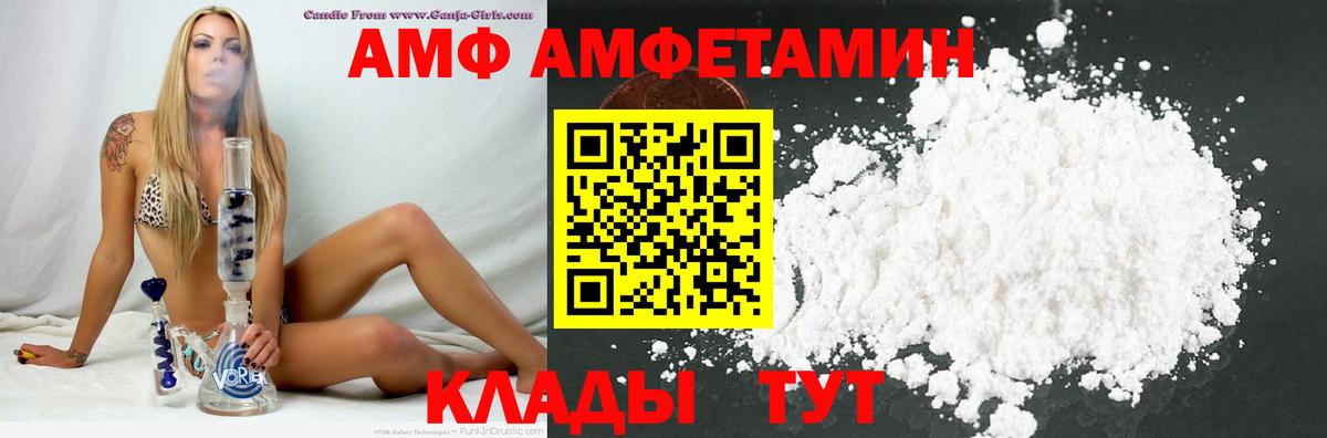 Амфетамин Розовый Гатчина