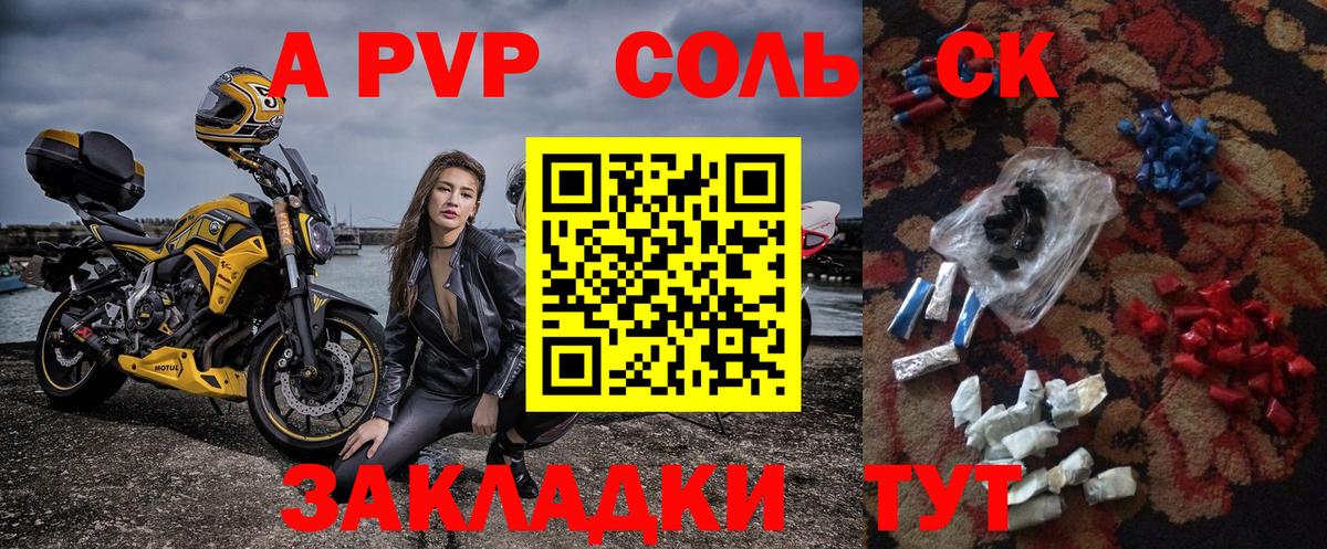 Alfa_PVP кристаллы  Alpha PVP Соль  Гатчина  Вход с VPN  A-PVP крисы CK 