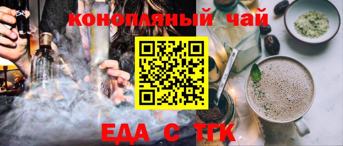 Cannafood марихуана  Вход с VPN  Гатчина 