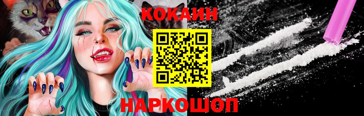 COCAIN 99% Гатчина