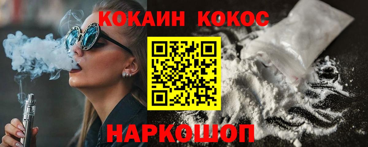 COCAIN  COCAIN Колумбийский  Вход с VPN  Гатчина 