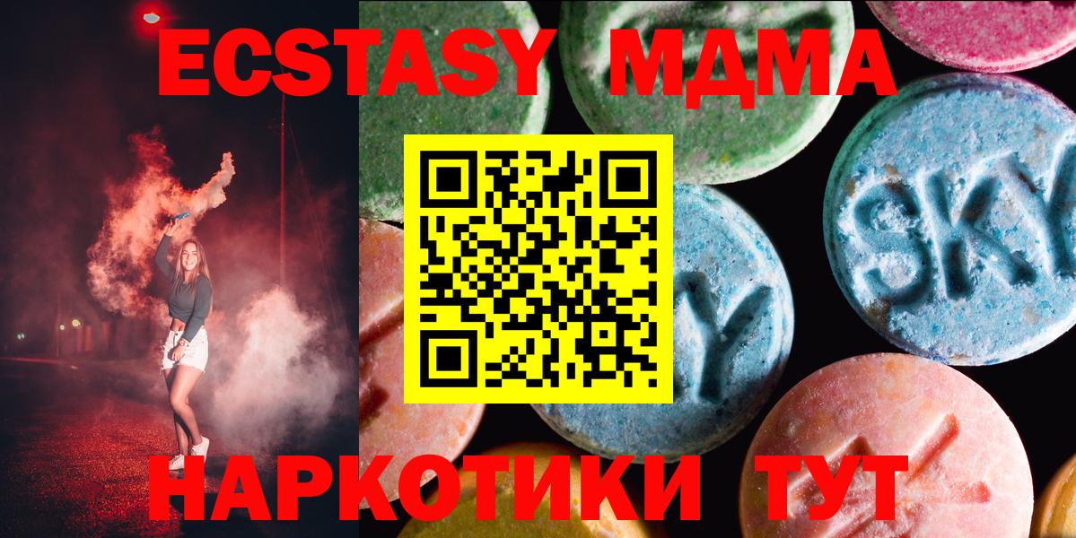 Экстази VHQ  Ecstasy  Гатчина  это какой сайт  Ecstasy таблы  Вход с VPN  где можно купить наркотик 