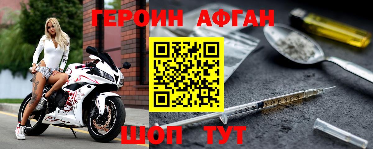 Героин VHQ  Вход с VPN  Гатчина 