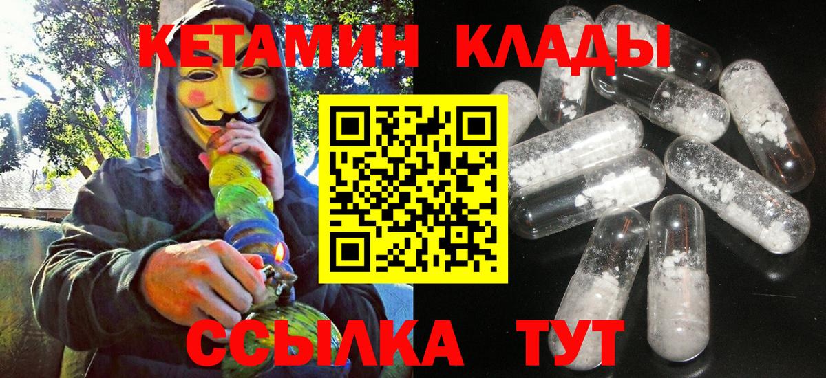 КЕТАМИН ketamine  КЕТАМИН ketamine  Вход с VPN  Гатчина 