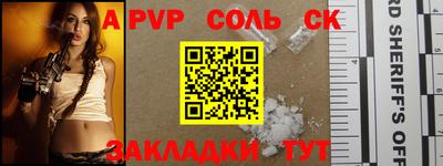 ALPHA-PVP Ливны