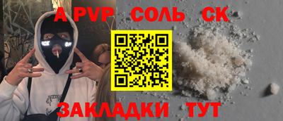 ALPHA-PVP Ливны