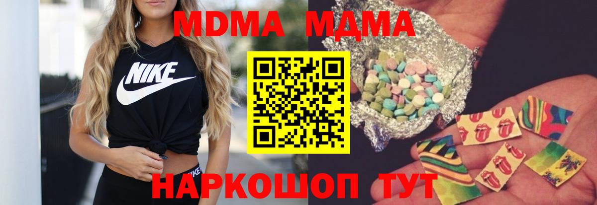 МДМА VHQ  MDMA молли  Вход с VPN  Гатчина 