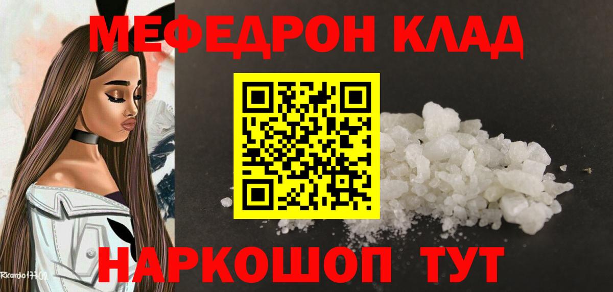 Мефедрон мяу мяу  блэк спрут ТОР  Гатчина  Вход с VPN  Мефедрон  цены  
