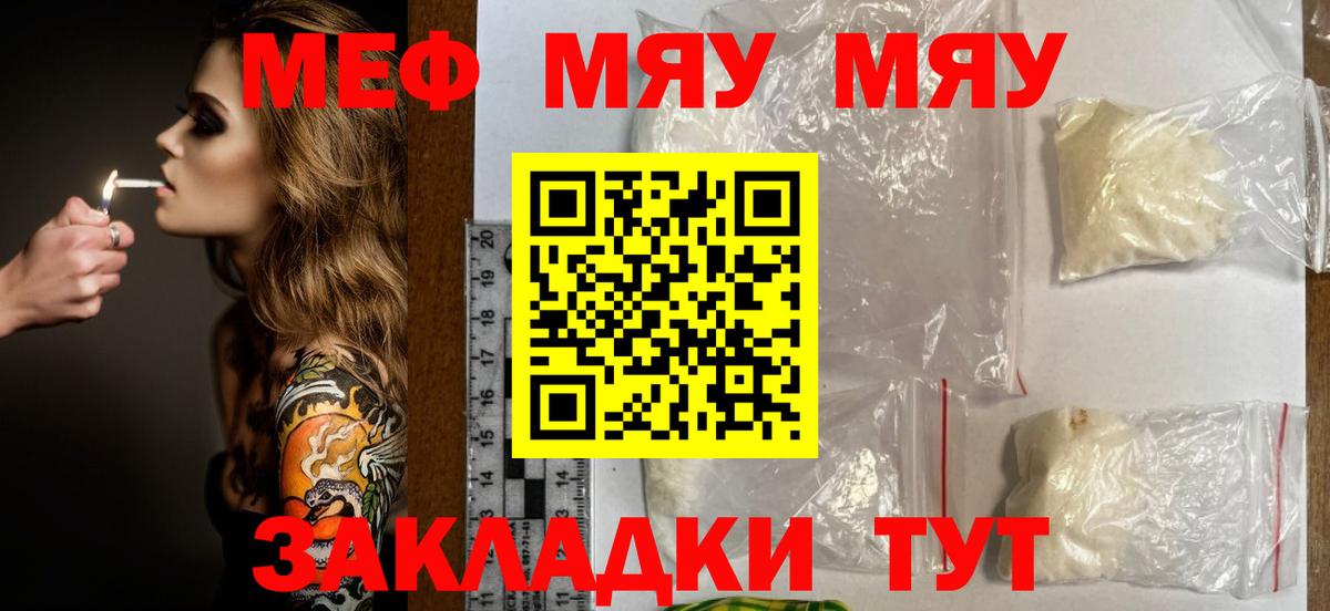 Мефедрон  Гатчина