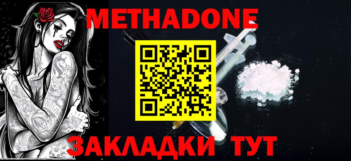 Гатчина  Метадон белоснежный  Вход с VPN  МЕТАДОН VHQ 