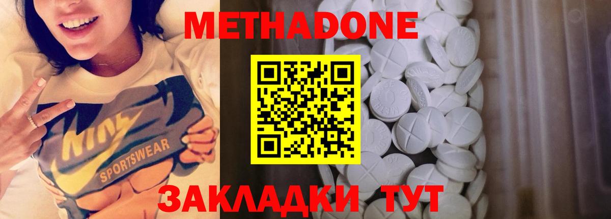 МЕТАДОН methadone Гатчина