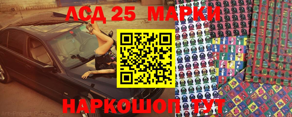 Марки 25I-NBOMe 1,8мг  Вход с VPN  Марки 25I-NBOMe 1,8мг  Гатчина 